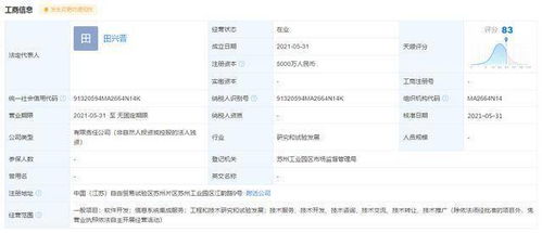 華為在蘇州設立全資子公司，注冊資本5000萬元深耕信息系統集成服務