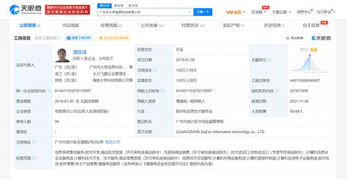 美團投資飛鵝智能云打印機公司，拓展信息系統集成服務布局